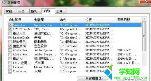 電腦運行LOL提示“您的游戲環境異?！钡奶幚聿襟E2