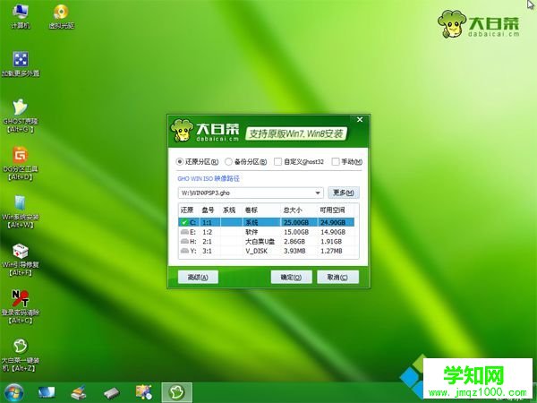 三星上網本nc10重裝系統步驟7