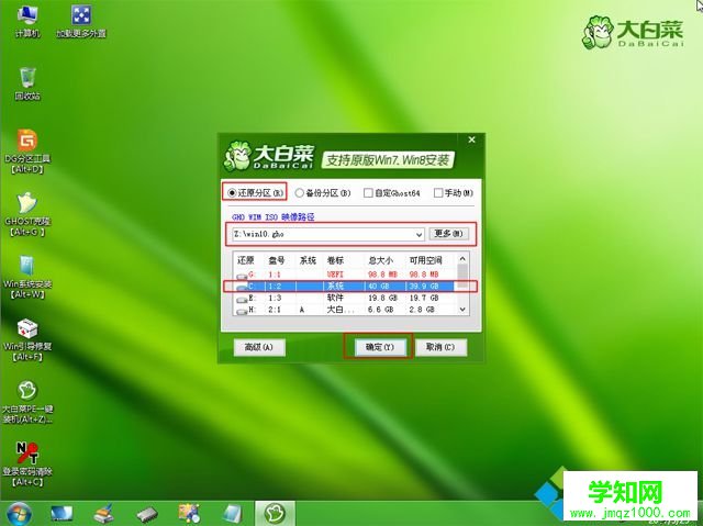 聯想裸機怎么裝系統 聯想裸機裝系統教程