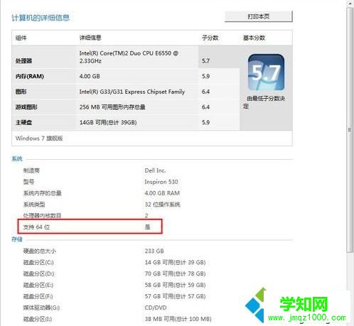 e6700 cpu參數可以安裝64位系統嗎