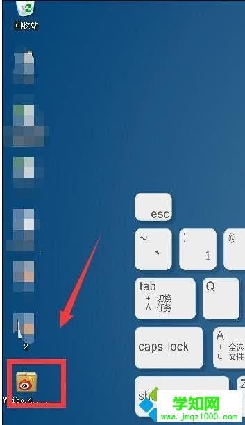 電腦上如何安裝新浪微博客戶端