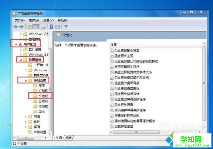 電腦桌面壁紙無法設置如何處理