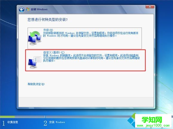 固態硬盤怎么4k對齊 原版win7分區2