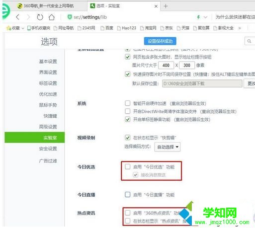 電腦開機會彈出熱點資訊怎么關閉
