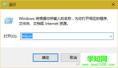 用好系統快捷鍵Win+R功能 極速控制電腦