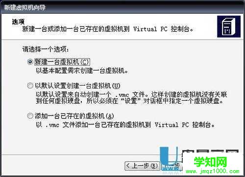 怎么用Virtual PC虛擬機裝系統教程