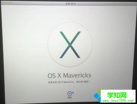 蘋果Mac電腦恢復出廠系統步驟5