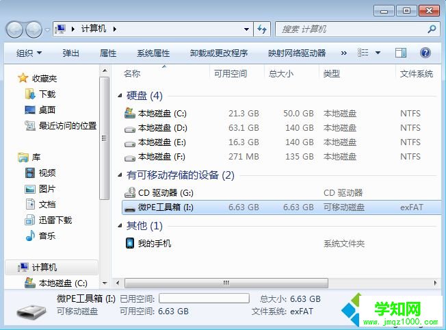 uefi版u盤啟動盤怎么制作|最新uefi版本u盤制作方法