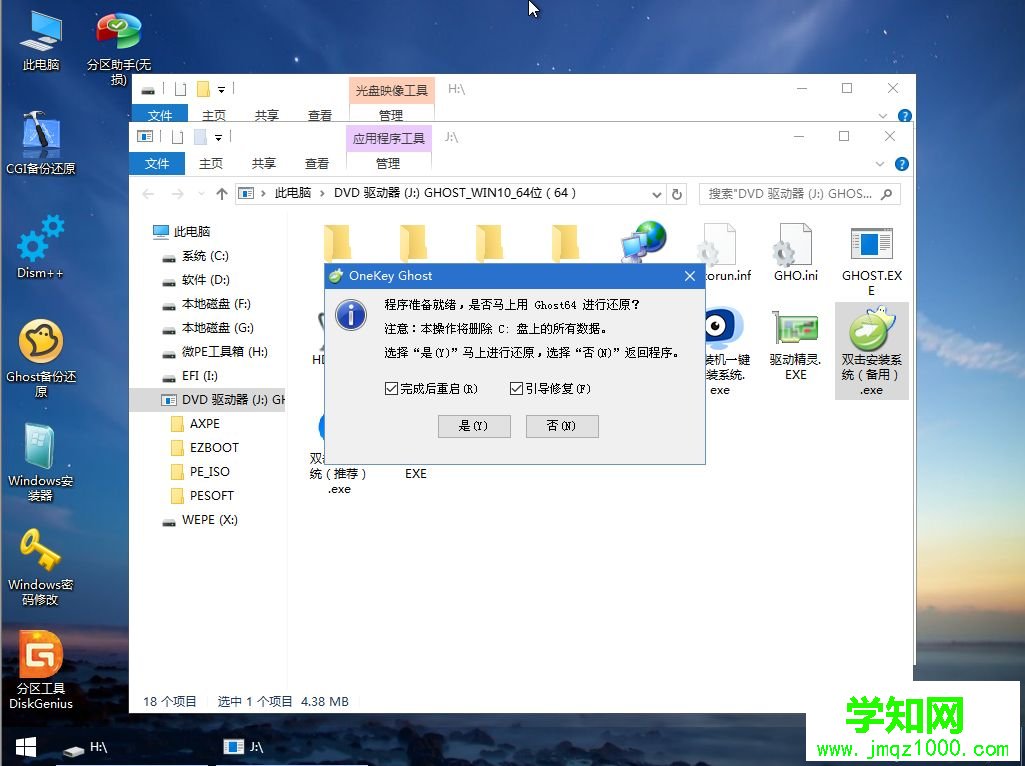 華碩筆記本固態硬盤裝系統教程
