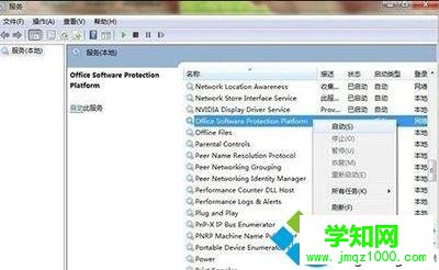 電腦中office2013出現閃退的解決步驟2