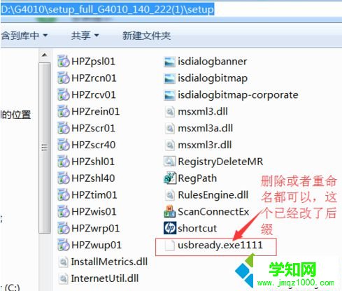 HP Scanjet掃描儀安裝驅動失敗提示沒有必需的USB軟件支持怎么辦2
