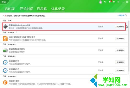 蘋果電腦Windows系統開機后按鍵盤沒反應怎么解決3
