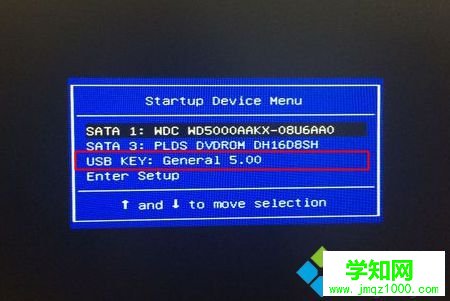 u盤啟動電腦步驟 圖4