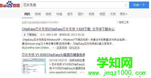 縮水U盤怎么恢復正常？縮水U盤恢復真實容量的方法