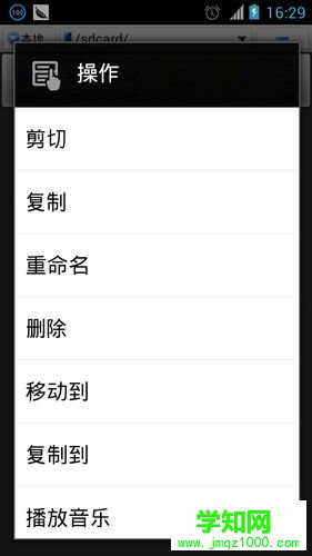 怎么在手機中使用es文件瀏覽器【圖文】