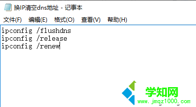 電腦執行釋放DNS和更新IP的命令是什么？怎么執行5