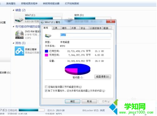 電腦深度清理C盤垃圾擴大內存的方法