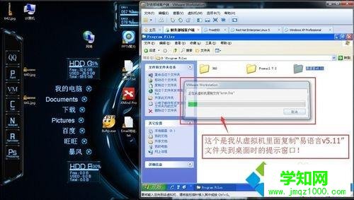 vmware虛擬機怎么和本地主機直接復制粘貼文件