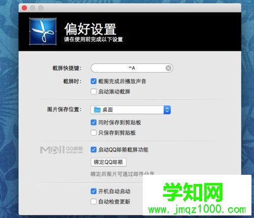 蘋果電腦怎么截圖|macbook截屏快捷鍵是什么