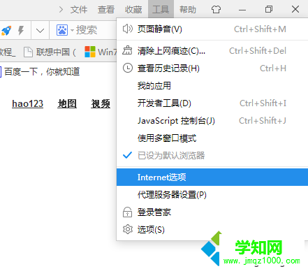 電腦新浪微博頁面打不開怎么辦