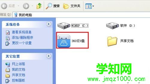 如何用360隨身wifi云u盤？360隨身wifi云u盤的使用方法