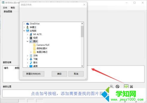 如何快速查找電腦中保存的重復或相似的圖片并進行刪除2