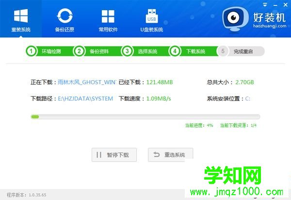新手一鍵重裝系統怎么裝|一鍵重裝系統新手教程