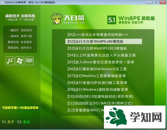 如何用u盤裝pe系統|winpe系統怎么安裝到u盤上