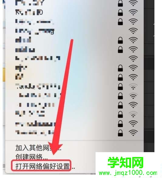 mac電腦怎么禁止自動連接免費wifi