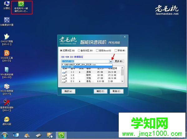 毛桃u盤怎么安裝系統 毛桃u盤裝系統設置u盤啟動教程