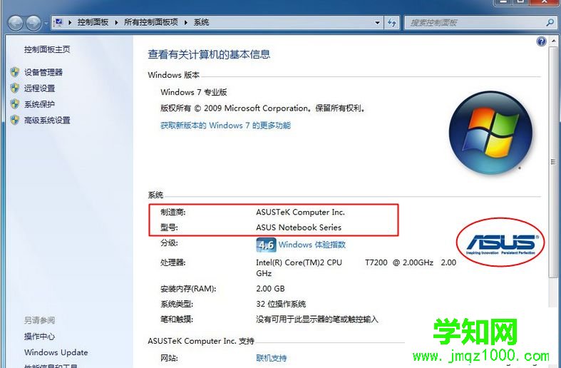 http://www.49028c.com/jiaocheng/xtazjc_article_41371.html