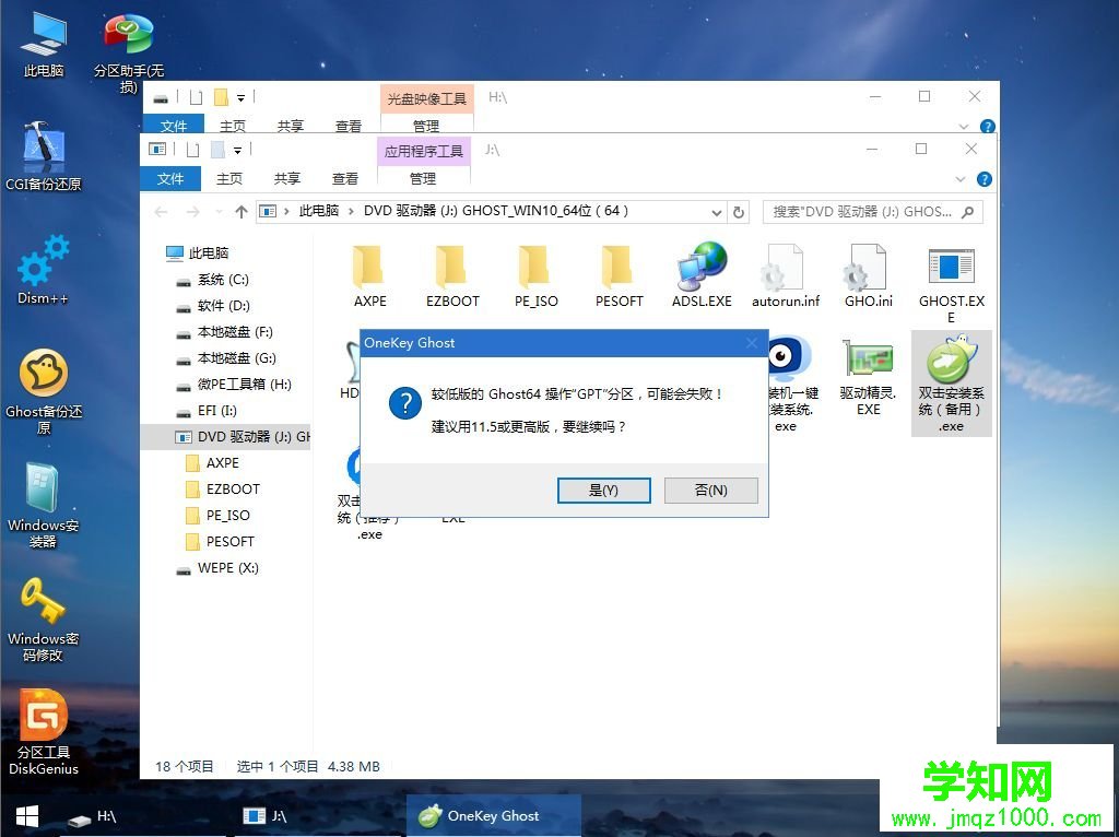 戴爾筆記本u盤重裝系統教程|戴爾筆記本怎么用u盤重裝系統