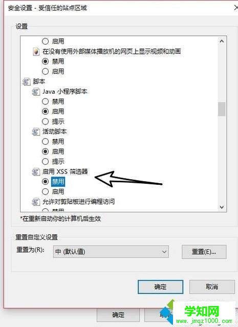 OA系統安裝不了office控件的解決方法