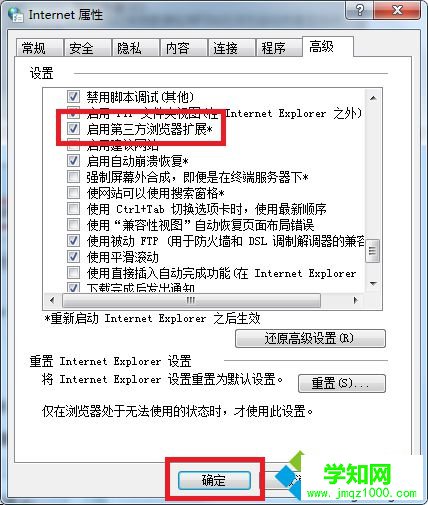 電腦新浪微博頁面打不開怎么辦