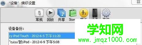 itunes備份刪除不了怎么辦|itunes備份無法刪除的解決方法