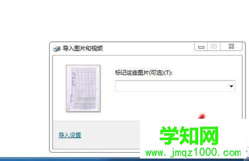 打印機掃描功能怎么用？教你用打印機掃描功能的方法