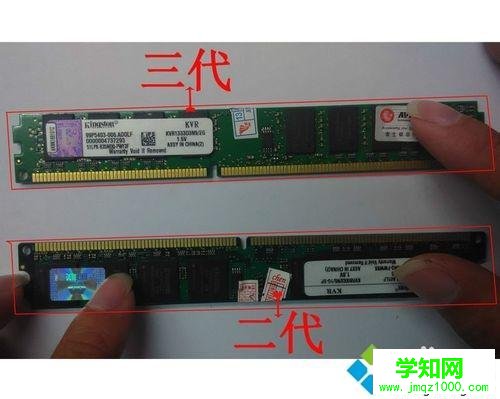 教你區分DDR1 DDR2 DDR3內存條的方法