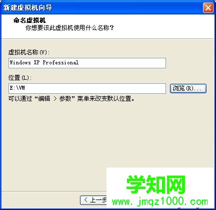 VMware虛擬機怎么安裝ghost系統