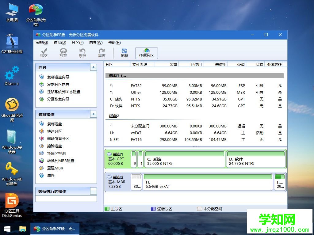 固態硬盤怎么安裝系統|固態硬盤安裝系統教程