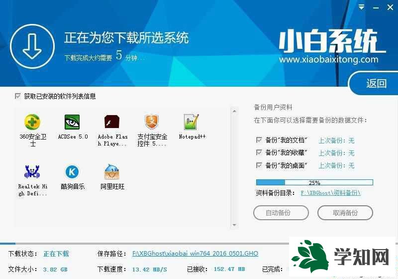 小白重裝系統怎么用|小白系統重裝圖文教程