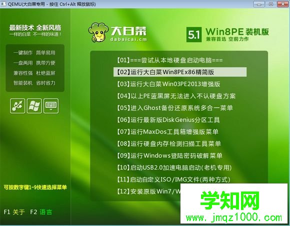 怎么用8gu盤制作啟動盤|8gu盤做系統盤方法