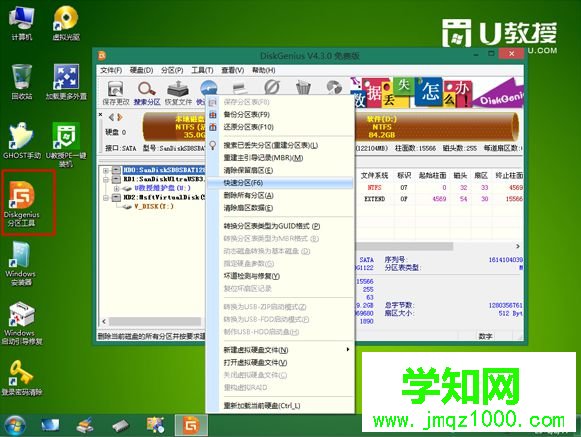 筆記本固態硬盤安裝系統步驟3