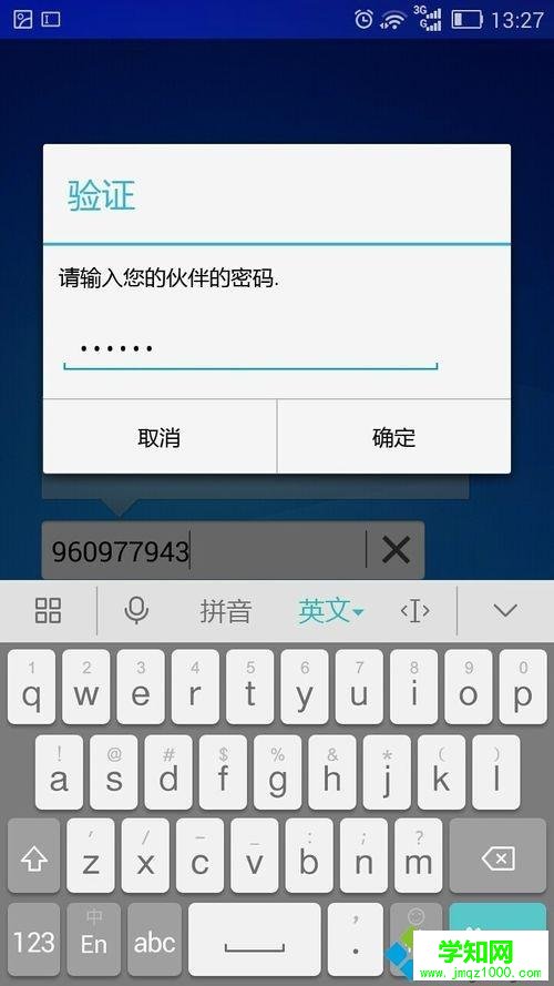 使用TeamViewer讓手機控制電腦的設置步驟