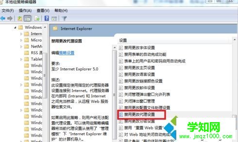 電腦IE代理服務器是灰色無法更改怎么辦