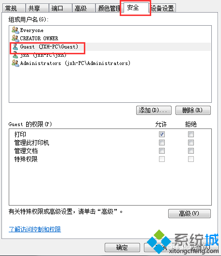 電腦連接共享的資源和設備如何取消需要輸入用戶名和密碼的提示2
