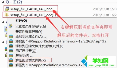HP Scanjet掃描儀安裝驅動失敗提示沒有必需的USB軟件支持怎么辦1