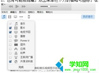 iPhone手機連接電腦后iTunes無法識別設備如何解決2