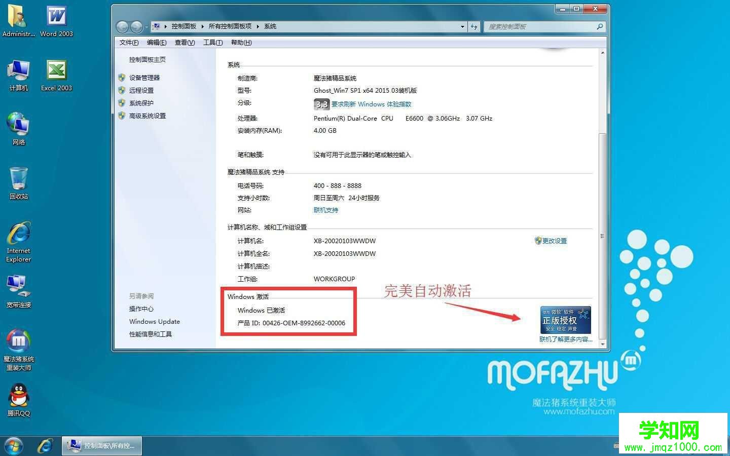 魔法豬系統重裝大師怎么用|魔法豬一鍵重裝系統教程