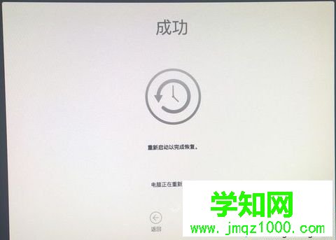 蘋果電腦如何恢復硬盤備份的系統|Mac系統從TimeMachine備份進行恢復的方法10