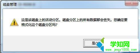選擇“格式化”